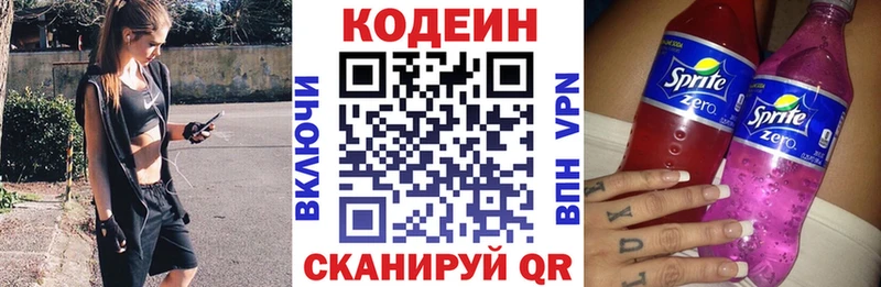 Кодеиновый сироп Lean напиток Lean (лин) Калач