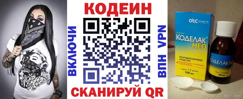 купить наркоту  Калач  Кодеиновый сироп Lean напиток Lean (лин) 