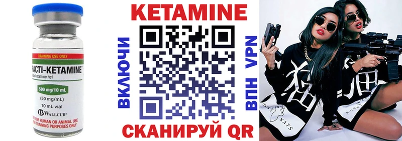 Кетамин VHQ  Калач 