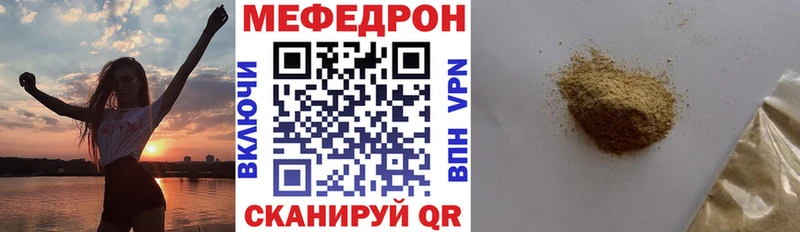 МЕФ mephedrone  Калач 