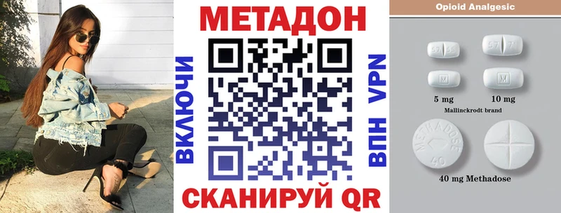 купить наркотик  Калач  Метадон VHQ 