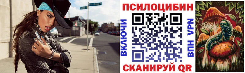 Галлюциногенные грибы ЛСД  где купить наркоту  Калач 